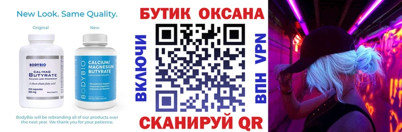 MEGA онион  Новосибирск  БУТИРАТ вода 