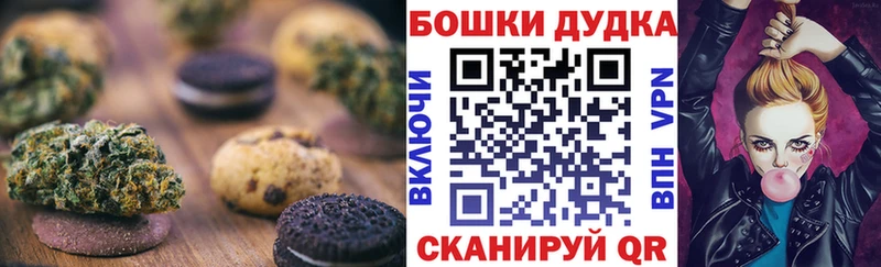 хочу Новосибирск Печенье с ТГК конопля
