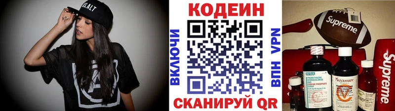 купить   Новосибирск  Кодеин Purple Drank 