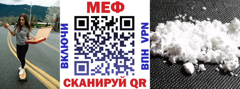 как найти закладки  Новосибирск  МЕФ mephedrone 